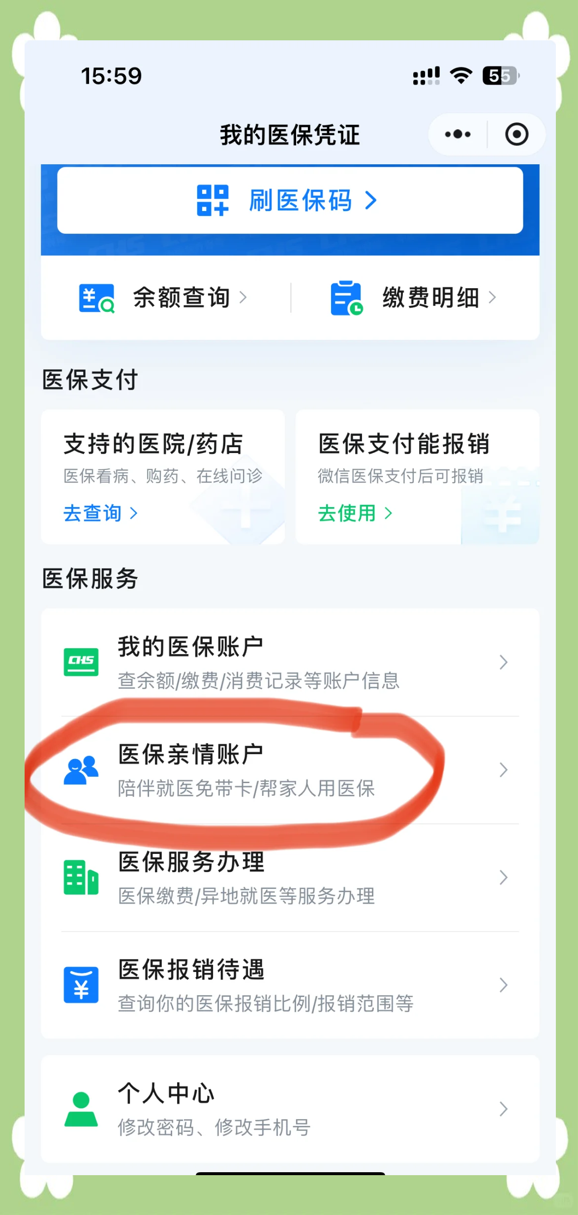 诸暨最新佛山急用钱套医保卡联系方式方法分析(最方便真实的诸暨佛山医保卡上有笔钱吗是真的吗方法)