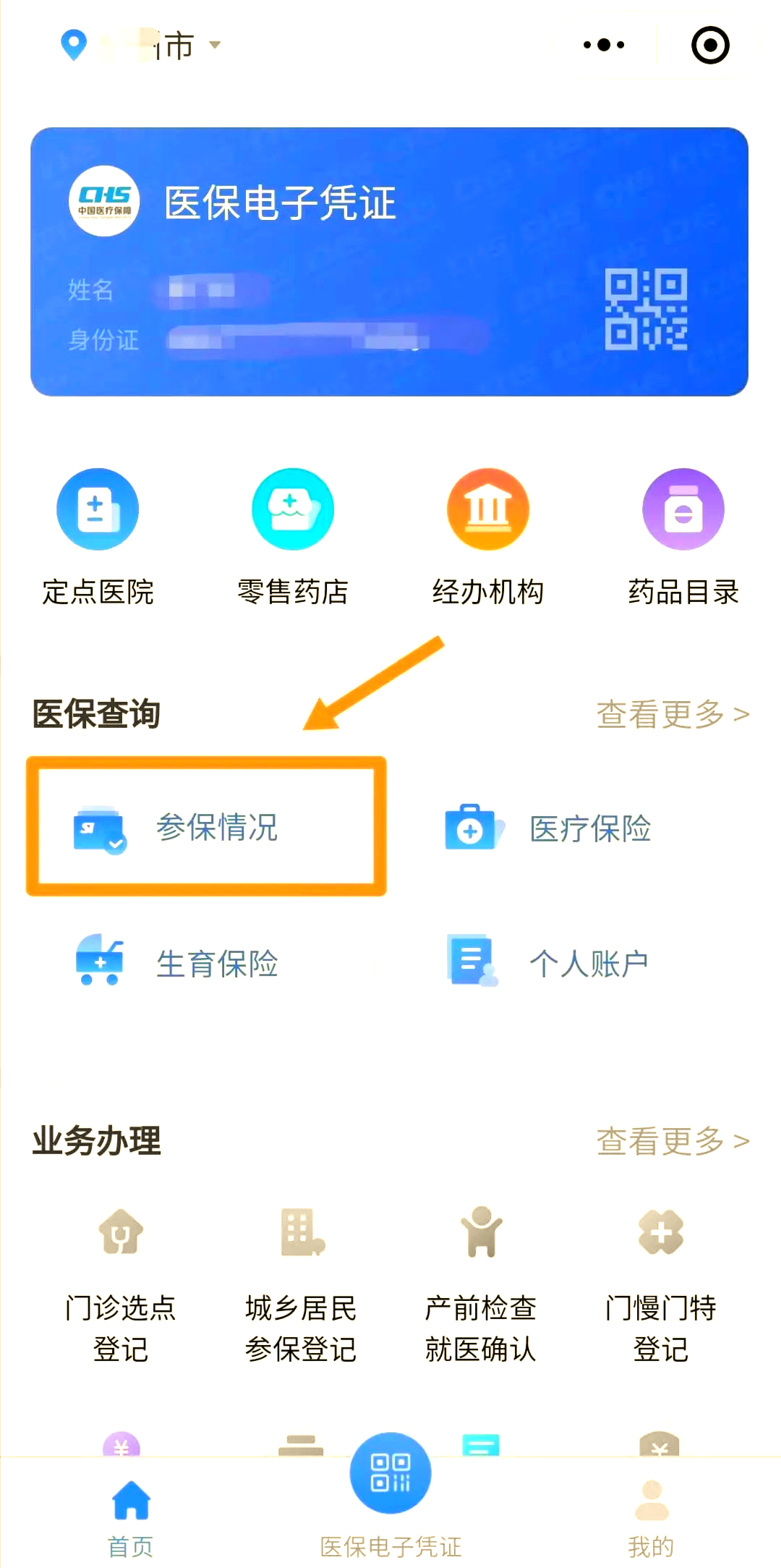 诸暨最新医保取现中介微信怎么取方法分析(最方便真实的诸暨微信医保小程序提现是真的么方法)