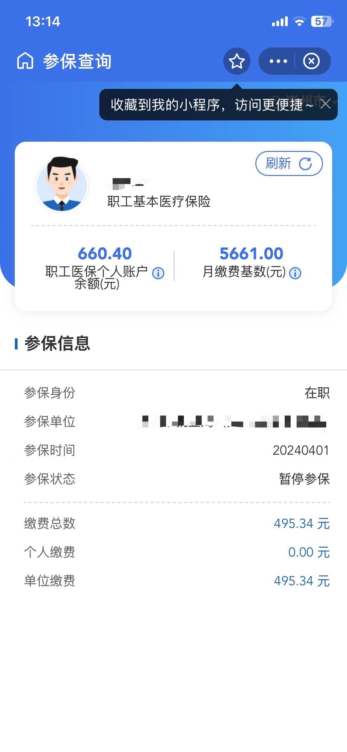 诸暨最新医保卡提现怎么提取方法分析(最方便真实的诸暨个人医保余额怎么提取方法)