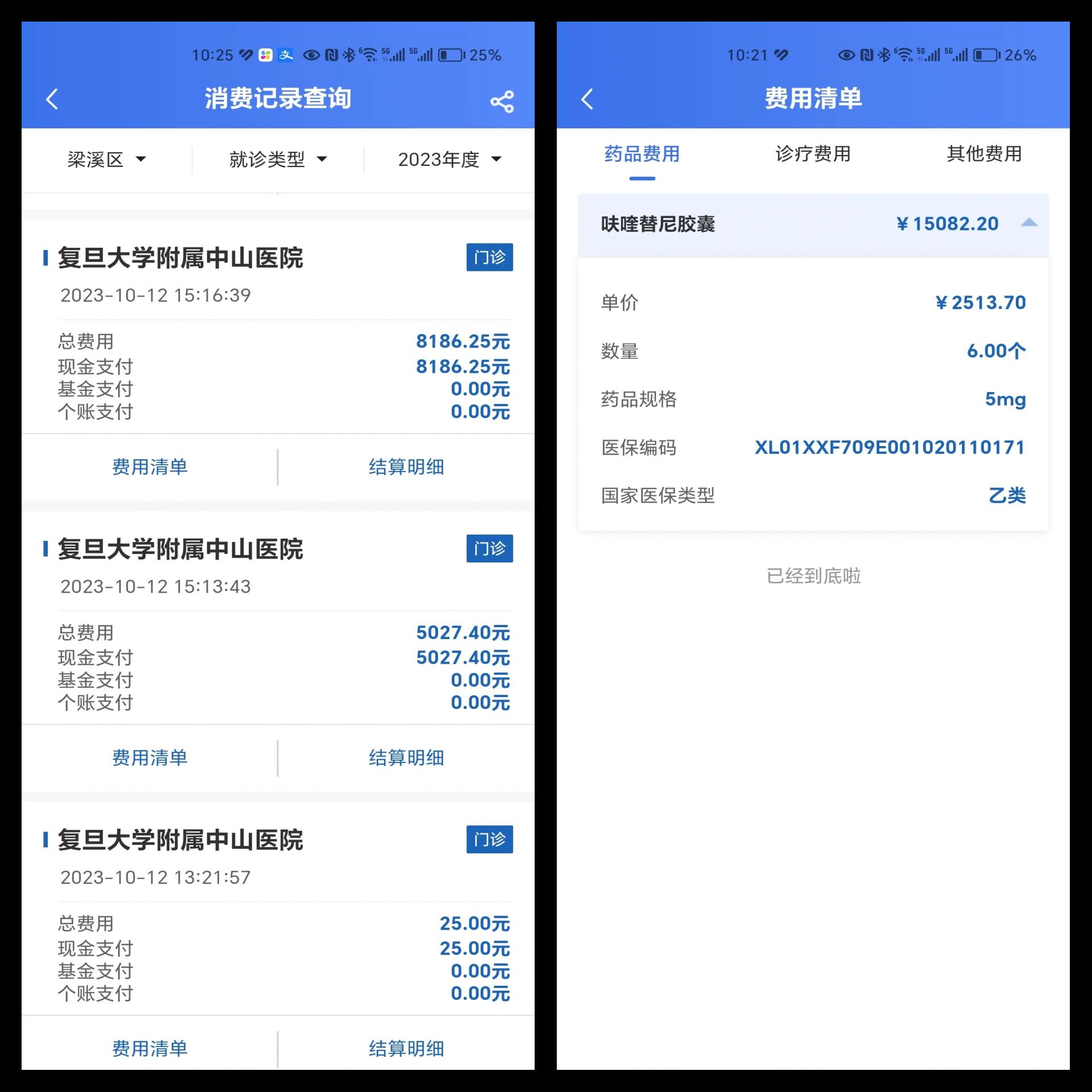 诸暨最新医保现金报销多久到账方法分析(最方便真实的诸暨医疗报销给现金还是什么方法)