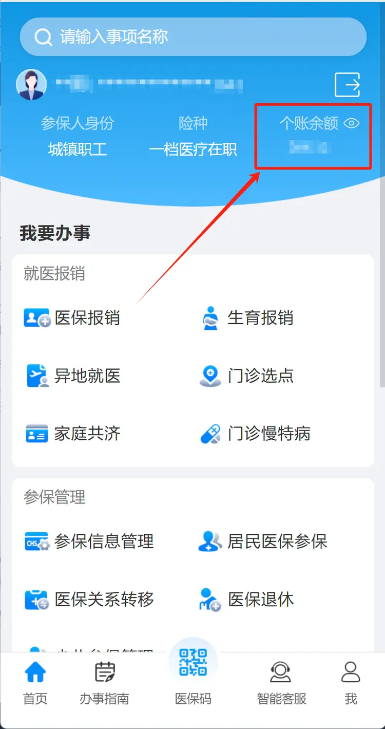 诸暨最新深圳医保提取秒到方法分析(最方便真实的诸暨深圳医保提取秒到肋癓yibaotq8救方法)