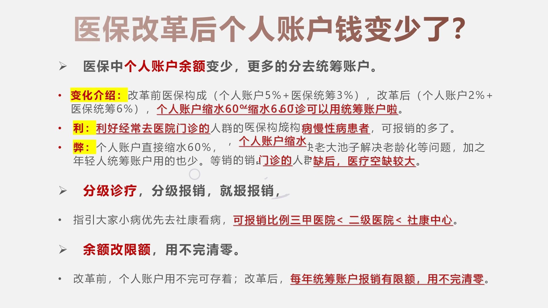 诸暨最新深圳医保个人账户的钱怎么提取方法分析(最方便真实的诸暨深圳医保个人账户余额可以提现吗方法)