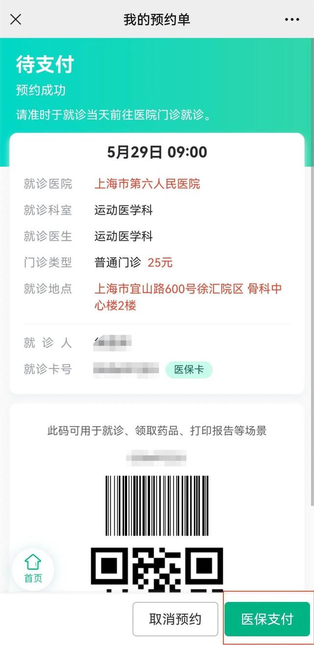 诸暨最新医保提取24小时微信方法分析(最方便真实的诸暨24小时高价回收医保方法)
