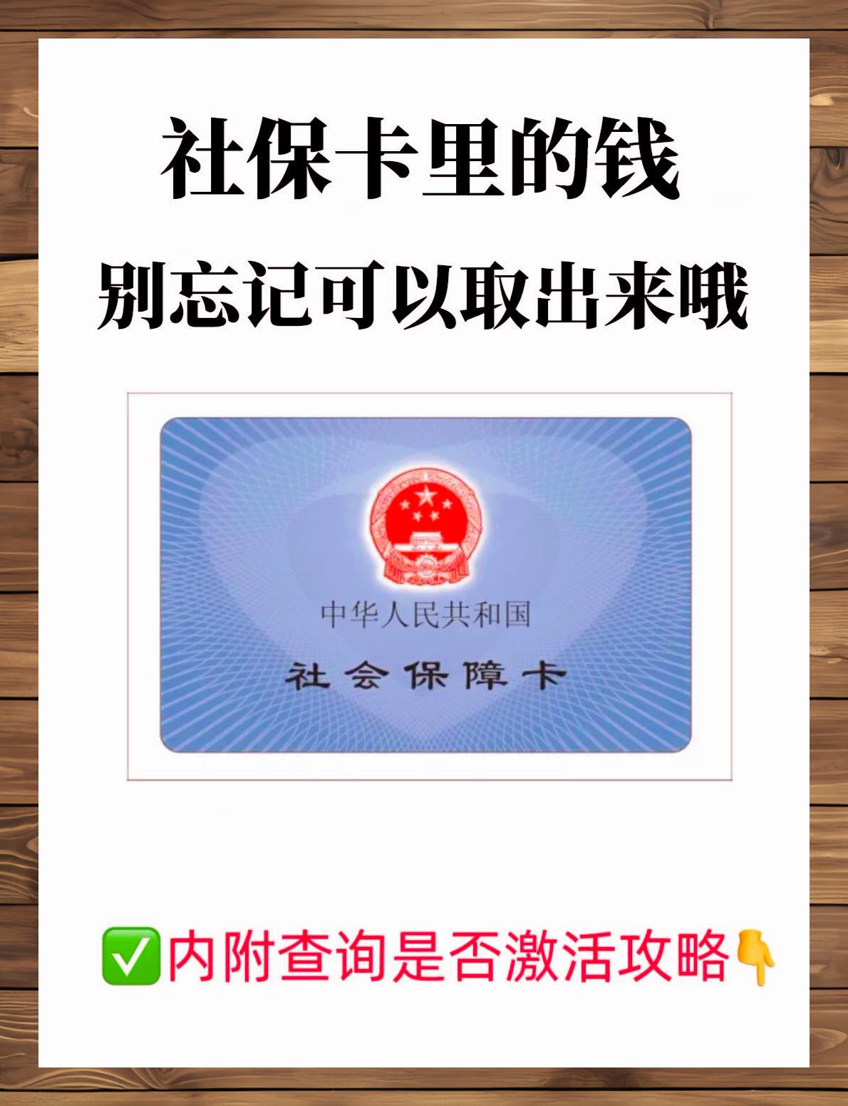 诸暨最新社保卡钱取现金犯法吗方法分析(最方便真实的诸暨社保卡取现的钱可以用吗?方法)