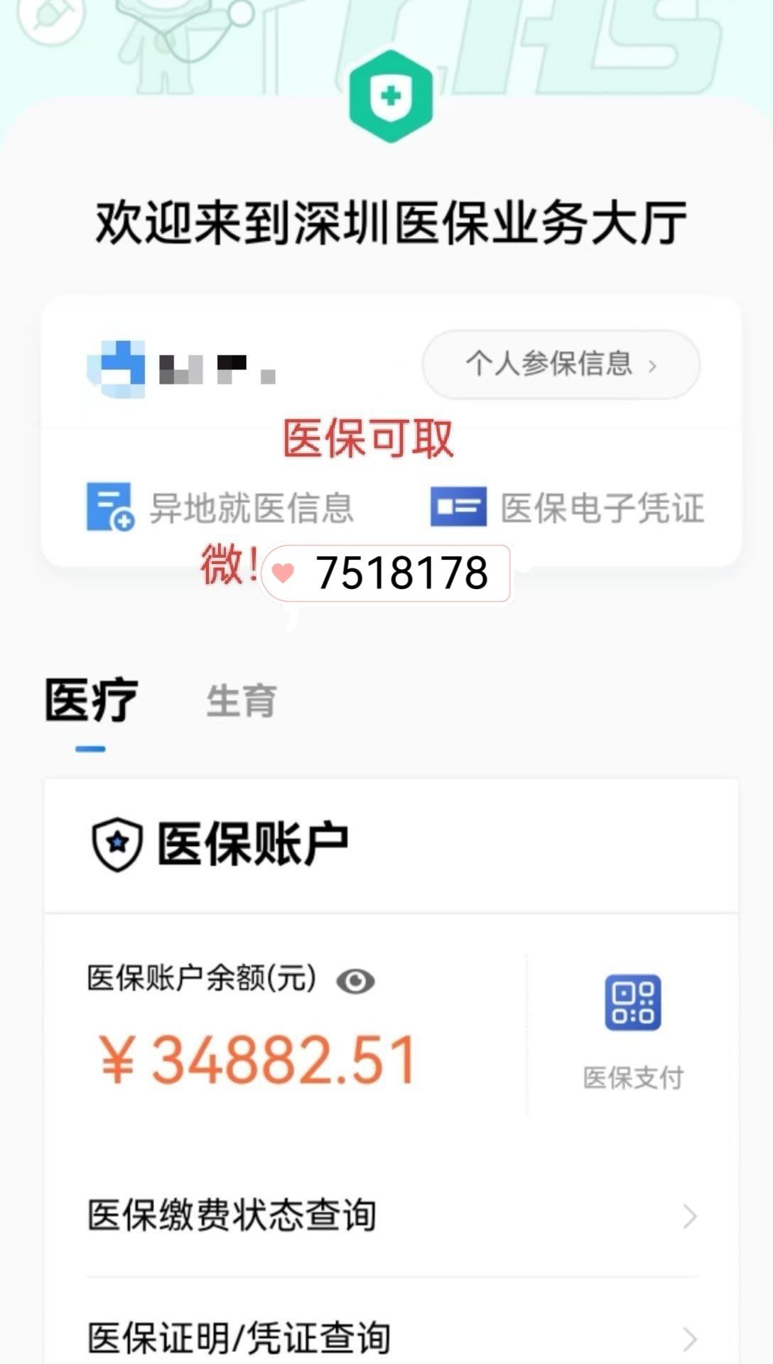 诸暨最新上海医保卡一天最多刷多少钱方法分析(最方便真实的诸暨2021年上海医保卡打多少钱方法)