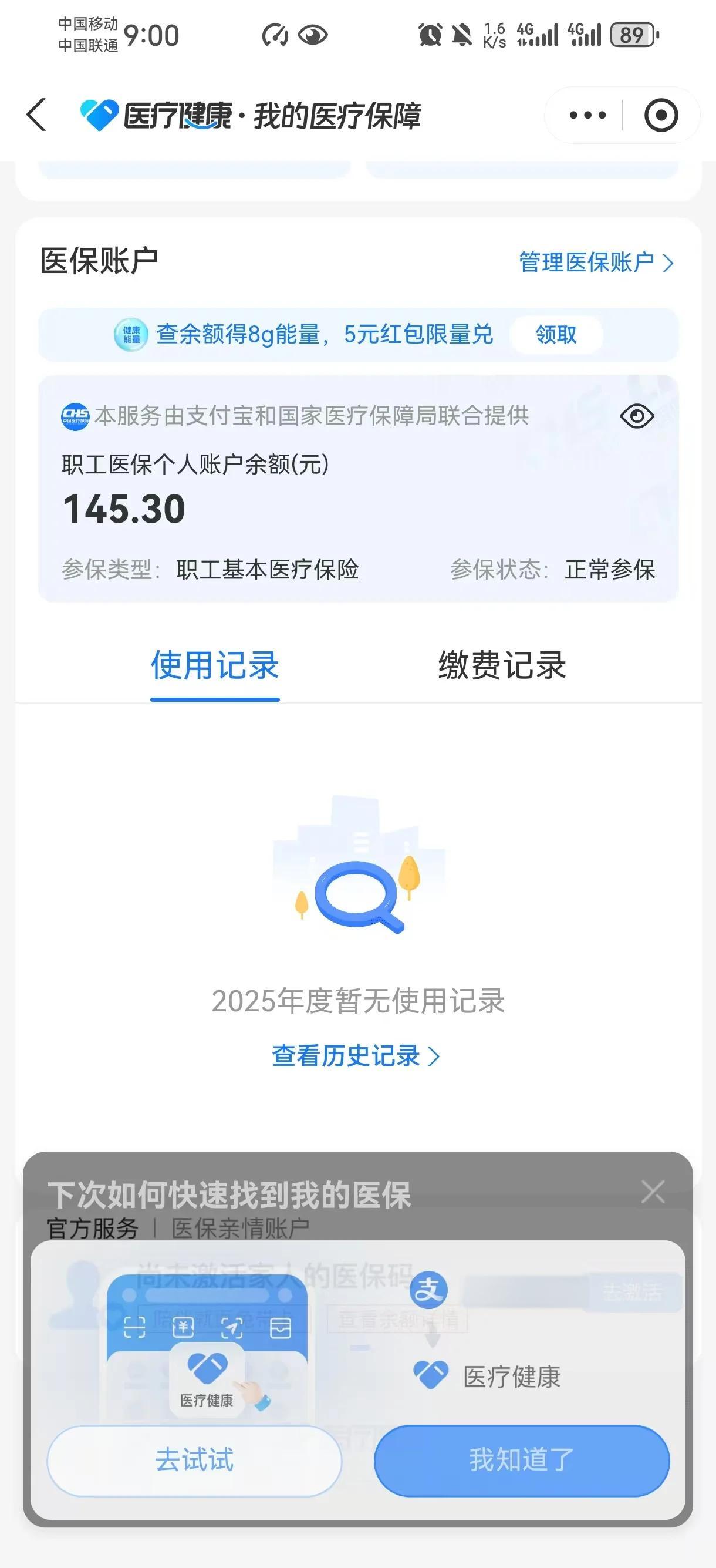 诸暨最新医保个人账户余额取现方法分析(最方便真实的诸暨医保个人账户余额取现北京方法)