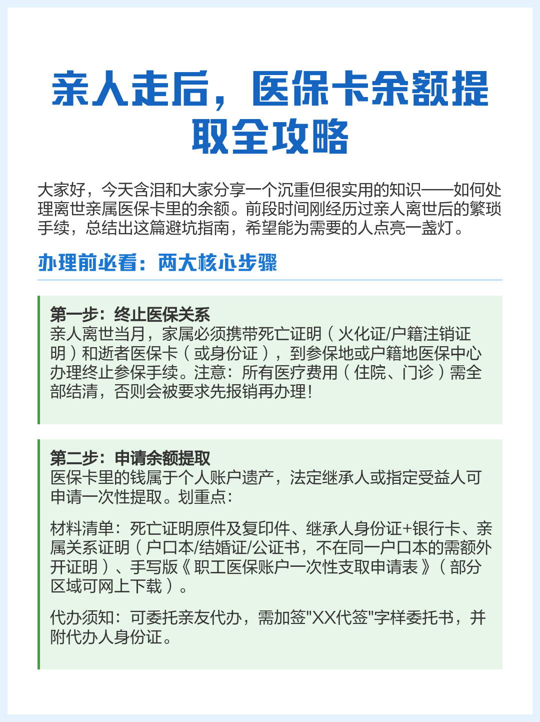 诸暨最新深圳医保提现怎么提取方法分析(最方便真实的诸暨深圳医保如何提取出来方法)