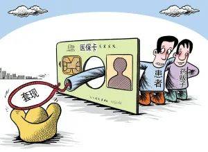 诸暨最新医保套现的app方法分析(最方便真实的诸暨医保套现的联系方式微信方法)