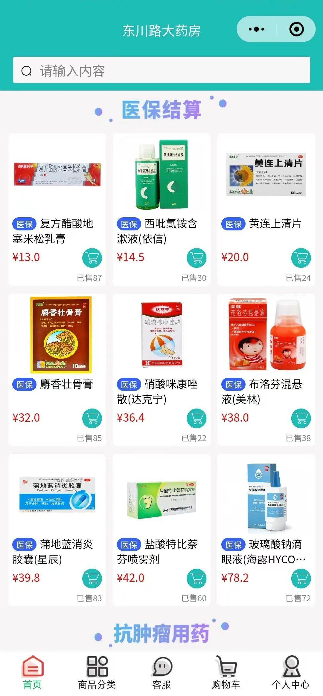 诸暨最新什么药店愿意给你套医保卡方法分析(最方便真实的诸暨医保小额提取代办600以内方法)