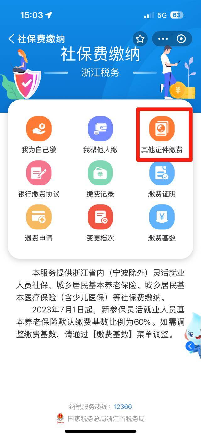 诸暨最新医保取现24方法分析(最方便真实的诸暨医保取现24小时联系方式方法)