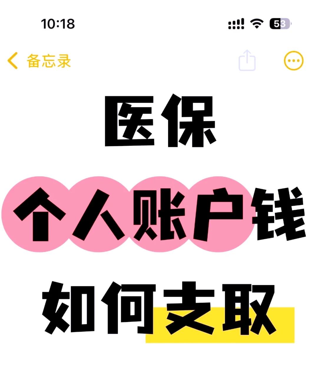 诸暨最新上海医保卡余额提取方法分析(最方便真实的诸暨上海医保卡余额提取代办方法)