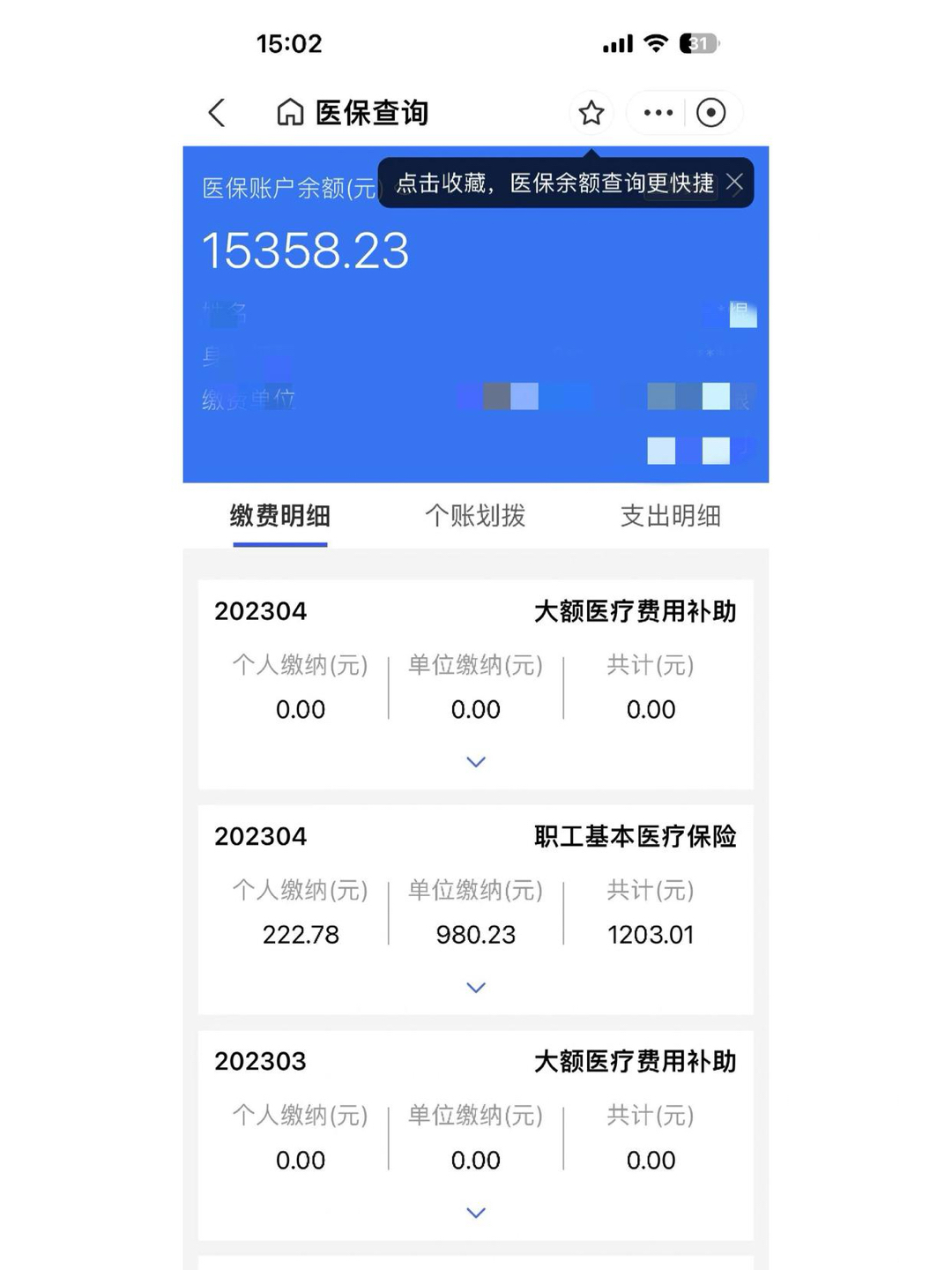 诸暨最新南京医保卡提现方法方法分析(最方便真实的诸暨南京医保卡提现方法有哪些方法)