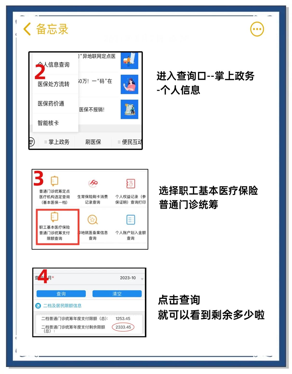 诸暨最新深圳医保提取个人金额方法分析(最方便真实的诸暨深圳医保卡提现手续费多少方法)