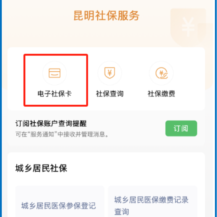 诸暨最新24小时套社保卡微信方法分析(最方便真实的诸暨微信用社保卡方法)