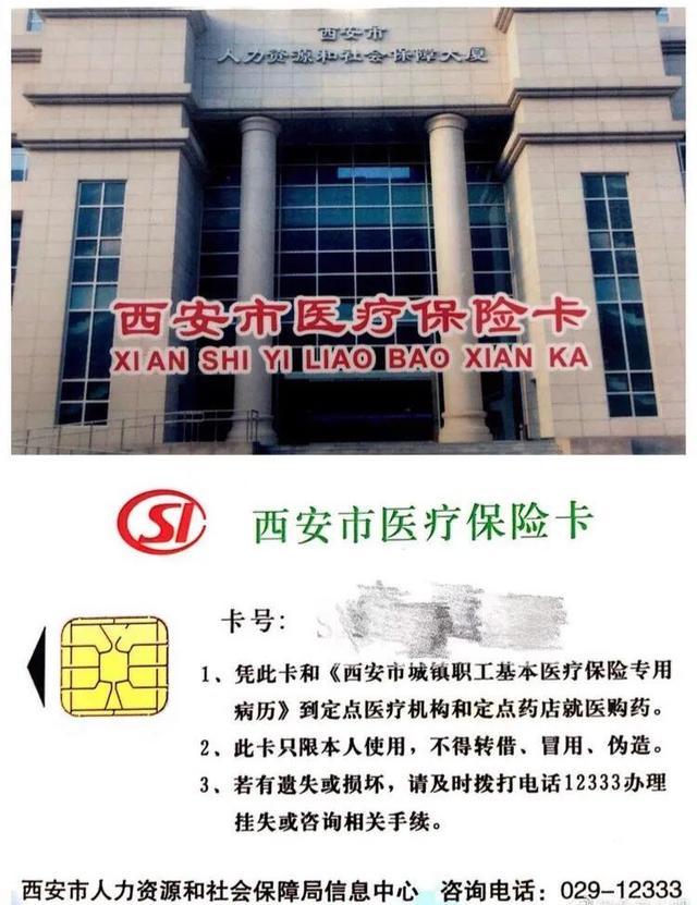 诸暨最新西安市医保卡刷卡范围方法分析(最方便真实的诸暨西安市医保卡使用流程方法)