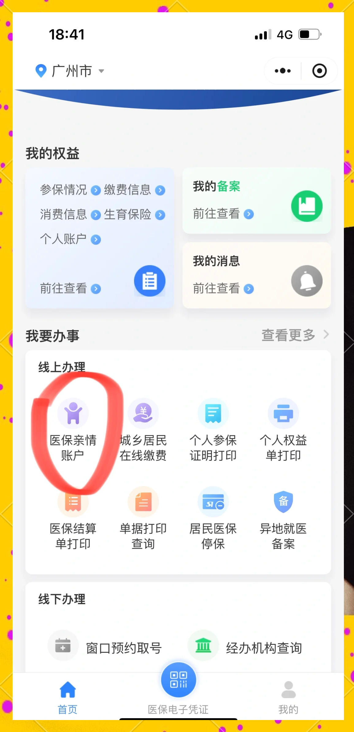 诸暨最新广州医保卡怎么套出来方法分析(最方便真实的诸暨广州医保卡怎么套出来现金用方法)