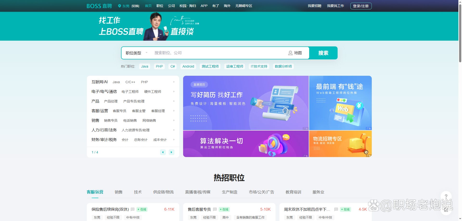 诸暨最新找工作用什么平台最好方法分析(最方便真实的诸暨找工作用什么平台最好2024年方法)