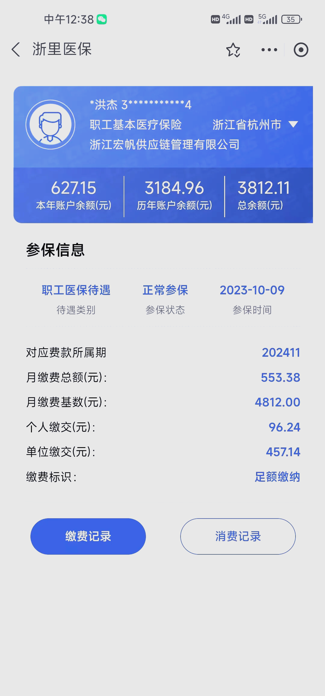 诸暨最新医保卡的钱怎么网上提取方法分析(最方便真实的诸暨医保卡的钱怎么网上提取合肥方法)