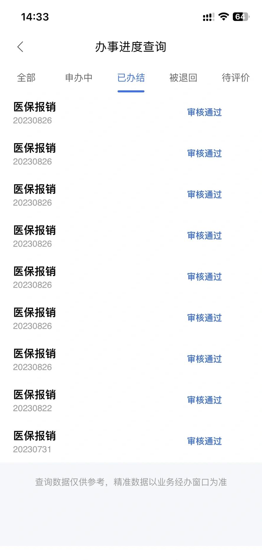 诸暨最新医保卡余额转移要多久方法分析(最方便真实的诸暨医保账户转移是原医保卡余额什么时候到账方法)