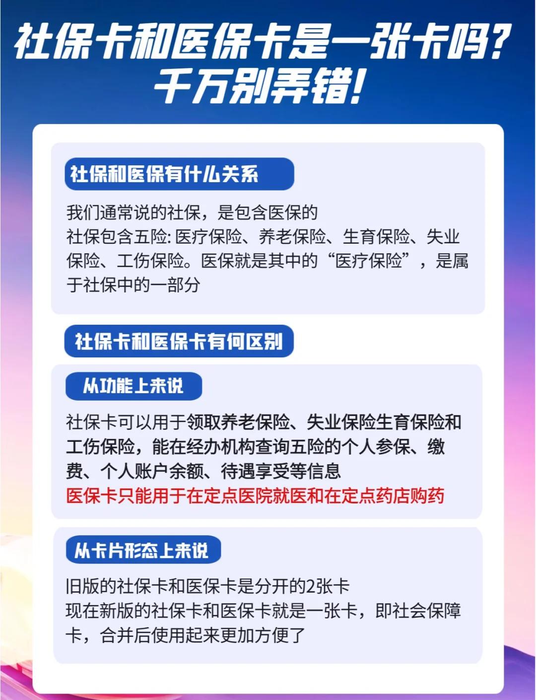 诸暨最新医保卡套取现金对个人什么影响方法分析(最方便真实的诸暨医保卡套取现金违法吗方法)