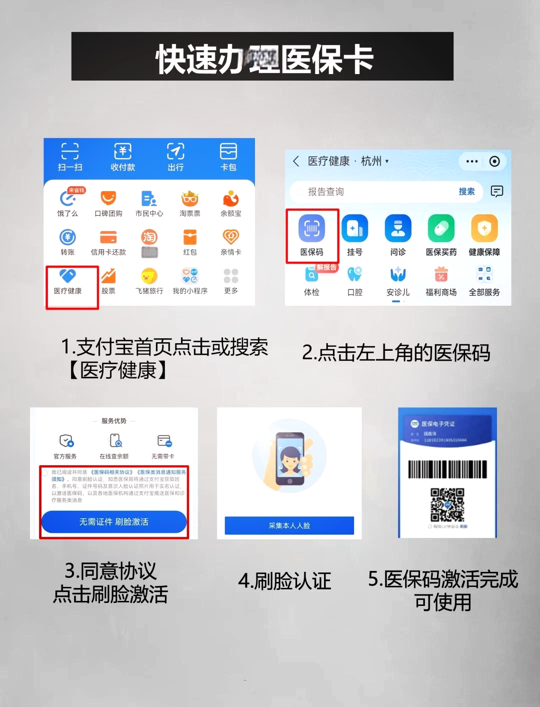 诸暨最新医保卡余额提现方法是什么方法分析(最方便真实的诸暨医保卡钱如何提现方法)