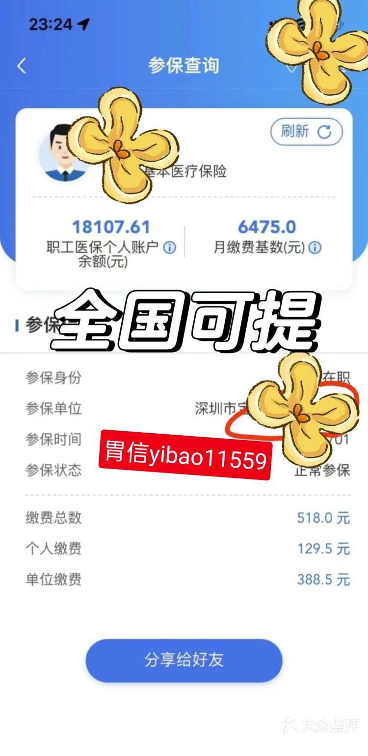 诸暨最新医保卡余额提现的正确方法方法分析(最方便真实的诸暨医保卡余额提现技巧方法)