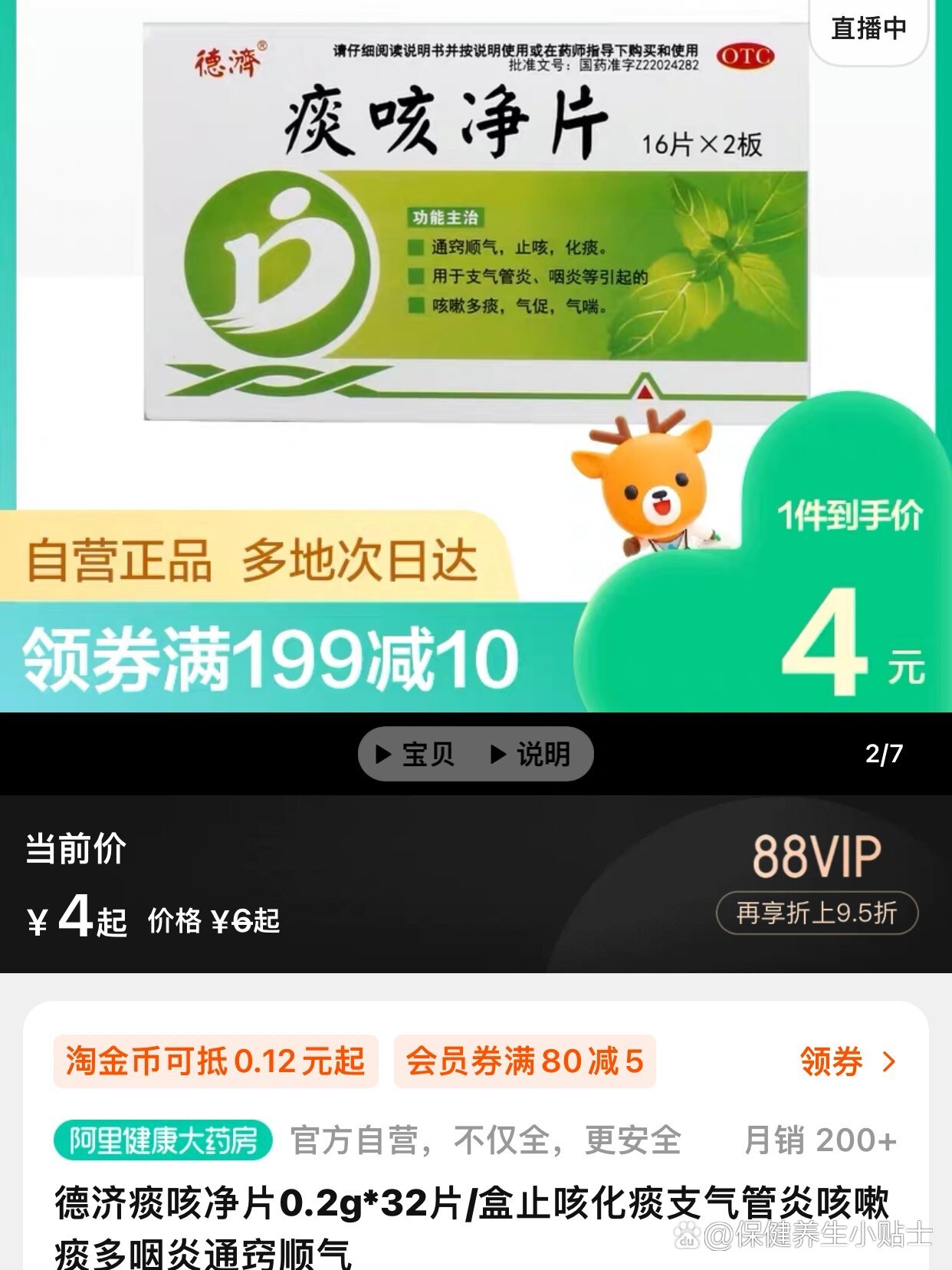 诸暨最新怎么让药店给我套医保钱方法分析(最方便真实的诸暨去药店套医保卡怎么说方法)