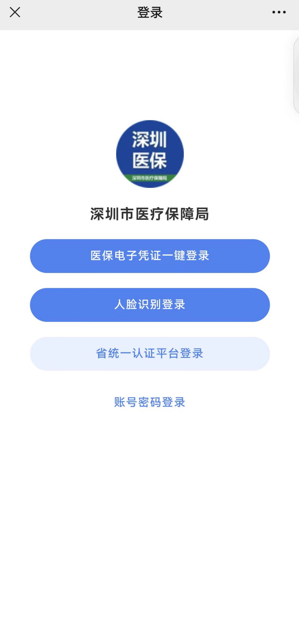 诸暨最新深圳医保提取微信方法分析(最方便真实的诸暨深圳医保提取微信24小时方法)