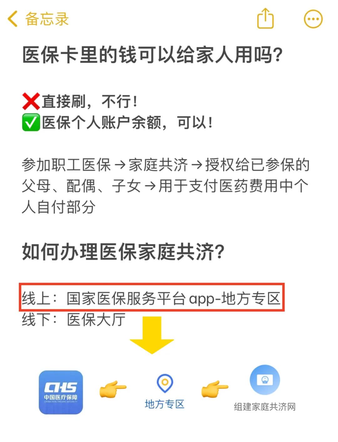 诸暨最新刷医保卡换现金方法分析(最方便真实的诸暨哪里可以刷医保卡换现金方法)