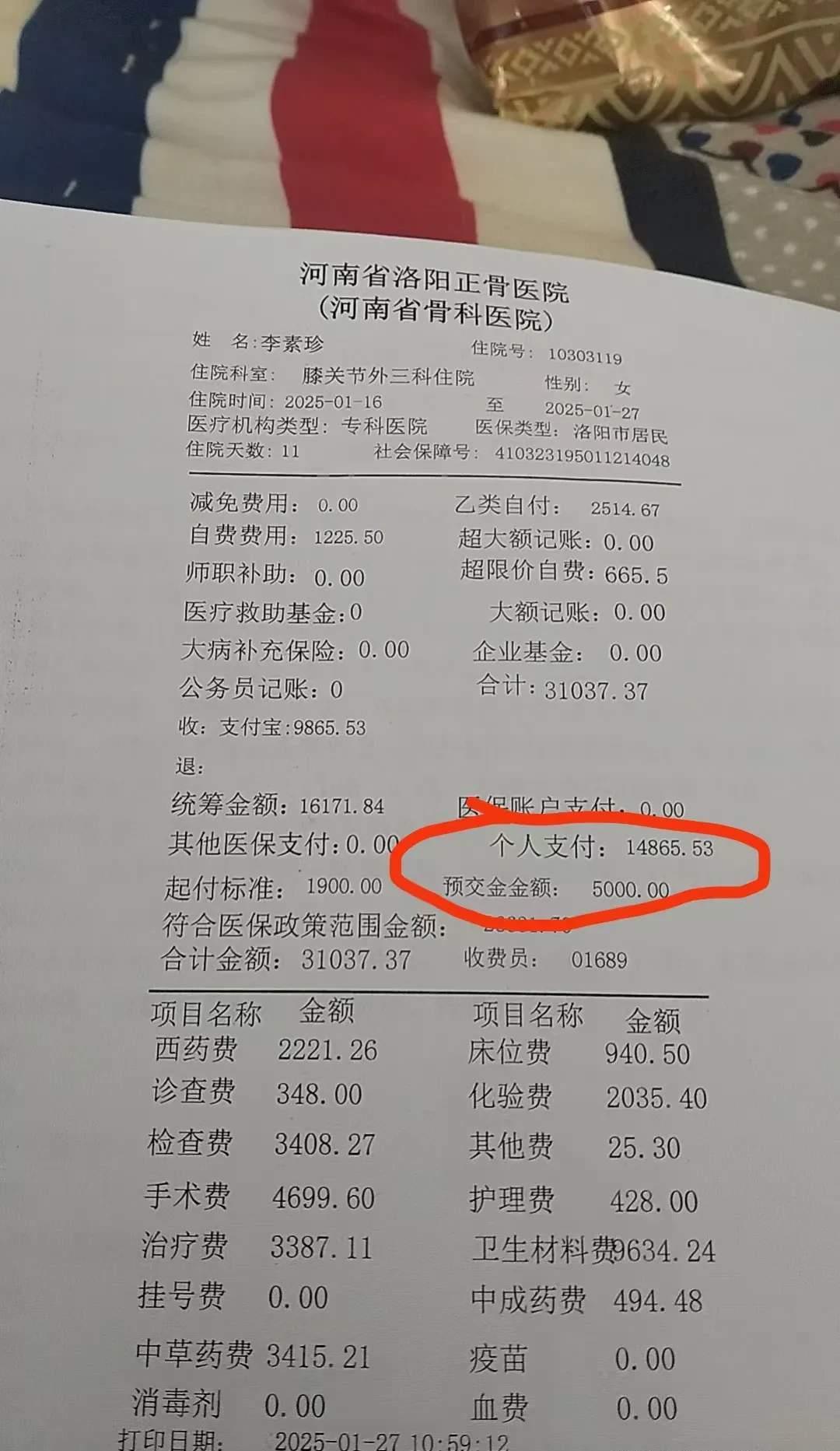 诸暨最新医保报销85%怎么算方法分析(最方便真实的诸暨医保报销85怎么算公式方法)