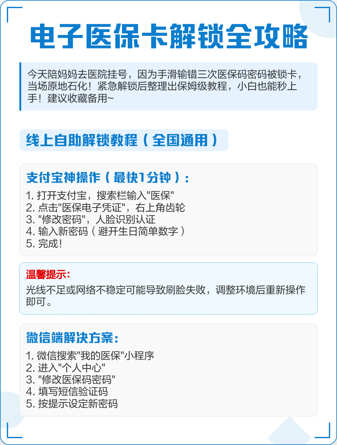 诸暨最新电子医保卡提取现金方法方法分析(最方便真实的诸暨电子医保卡提取现金方法bat6壹62方法)