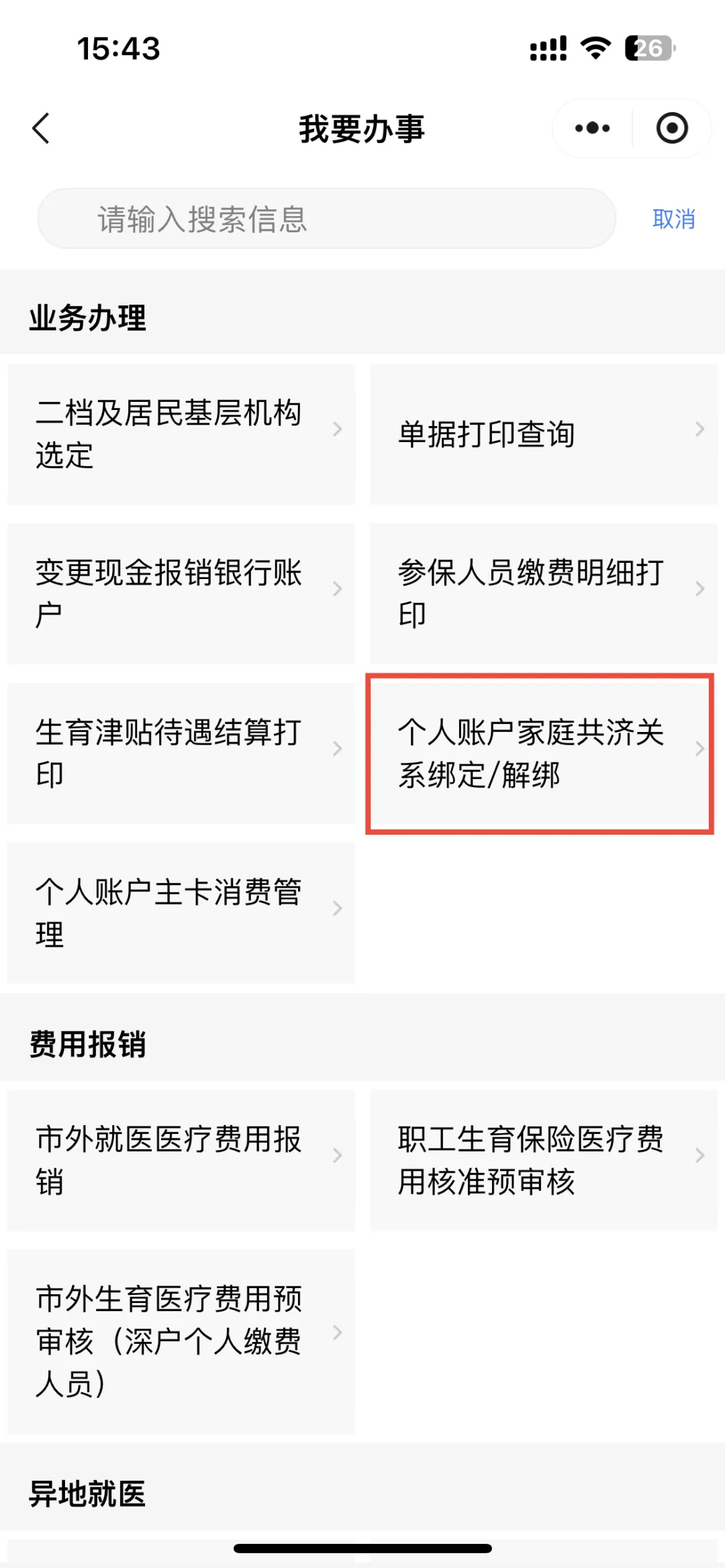 诸暨最新医保提现中介联系方式方法分析(最方便真实的诸暨医保提现24小时微信中介方法)