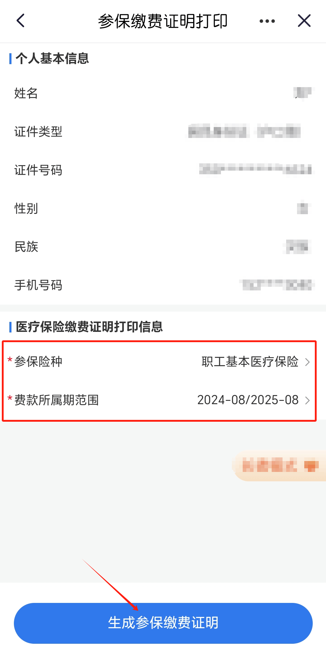 诸暨最新医保卡的钱转到微信方法分析(最方便真实的诸暨医保卡的钱转到微信的法律依据方法)