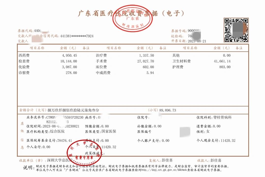 诸暨最新深圳医保报销多久到账方法分析(最方便真实的诸暨深圳医保报销多久到账啊方法)