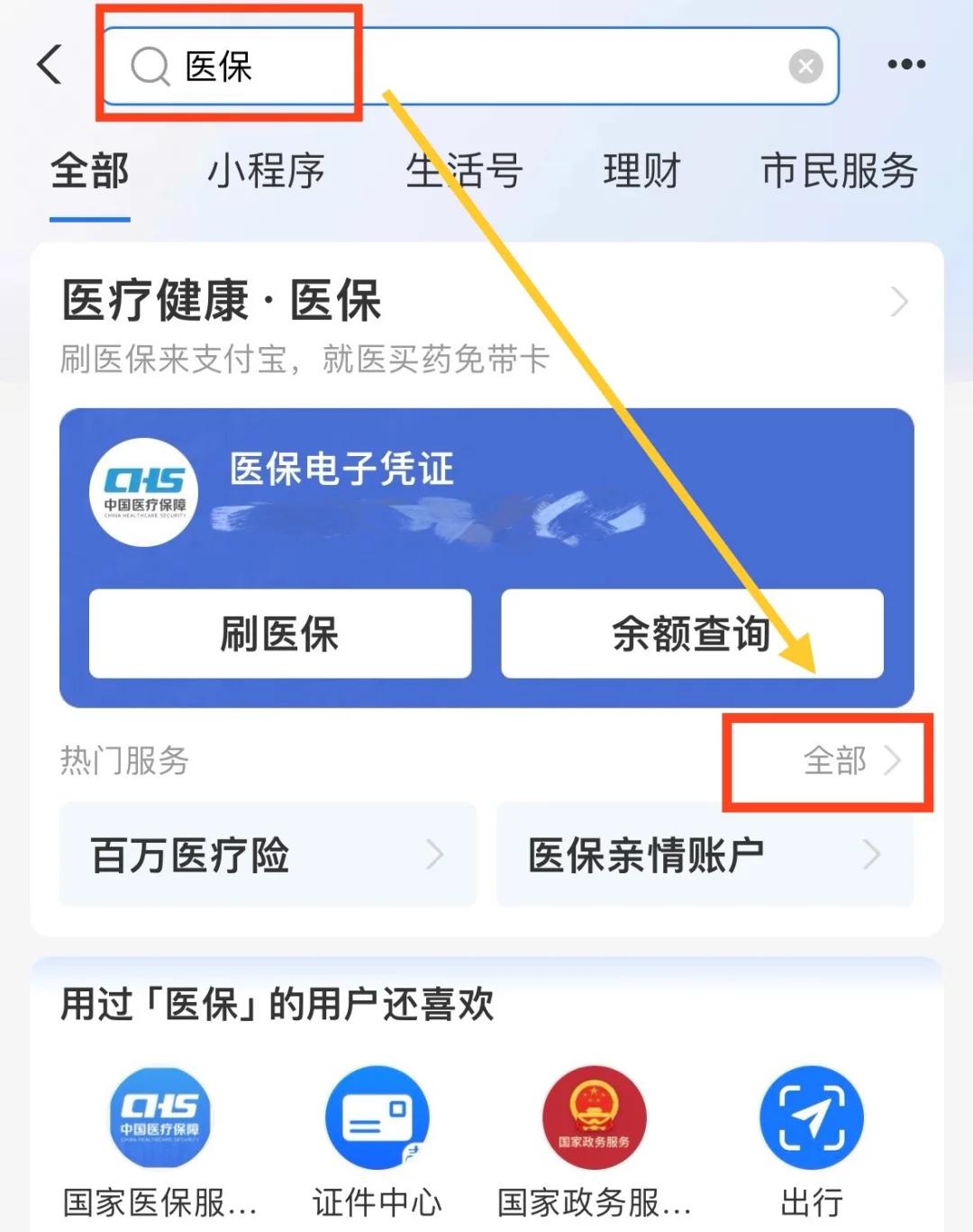 诸暨最新急用钱套医保卡几个点方法分析(最方便真实的诸暨急用钱套医保卡怎么套出来现金方法)