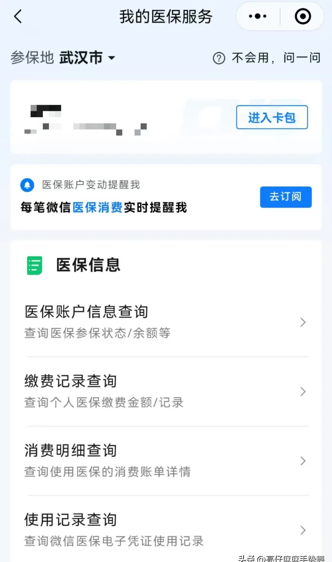 诸暨最新医保卡可以取钱在微信上吗方法分析(最方便真实的诸暨医保卡可以取钱在微信上吗安全吗方法)
