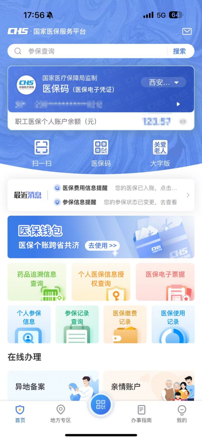 诸暨最新医保卡可以取钱在微信上吗方法分析(最方便真实的诸暨医保卡可以取钱在微信上吗安全吗方法)