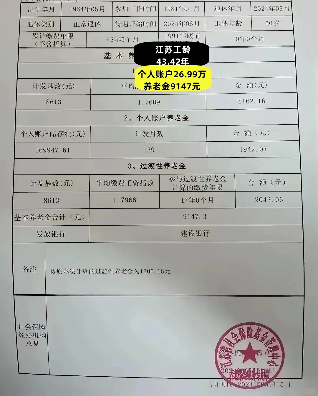 诸暨最新找中介10分钟提取养老金的钱方法分析(最方便真实的诸暨中介提取公积金的方法方法)