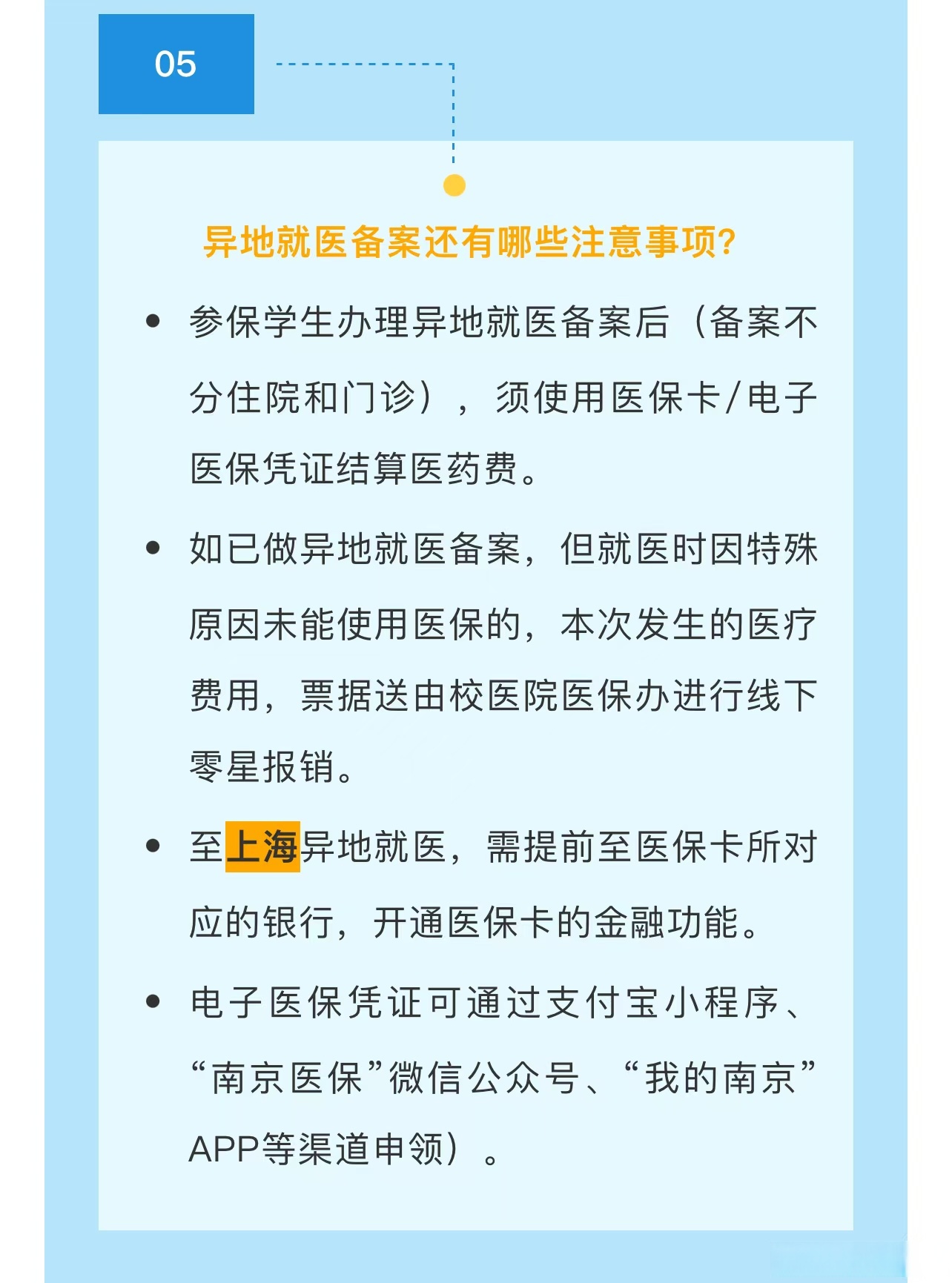 诸暨最新医保卡提取现金方法2024最新方法分析(最方便真实的诸暨医疗保险卡提现方法)