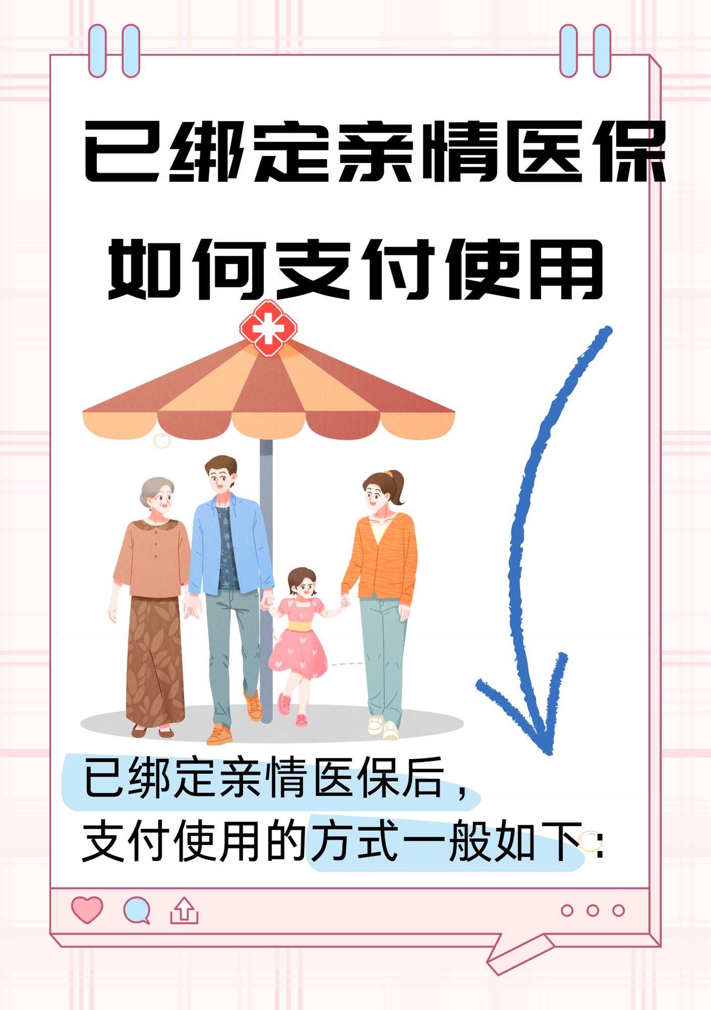 诸暨最新医保卡提现方法支付宝方法分析(最方便真实的诸暨医保卡怎么在支付宝提现方法)