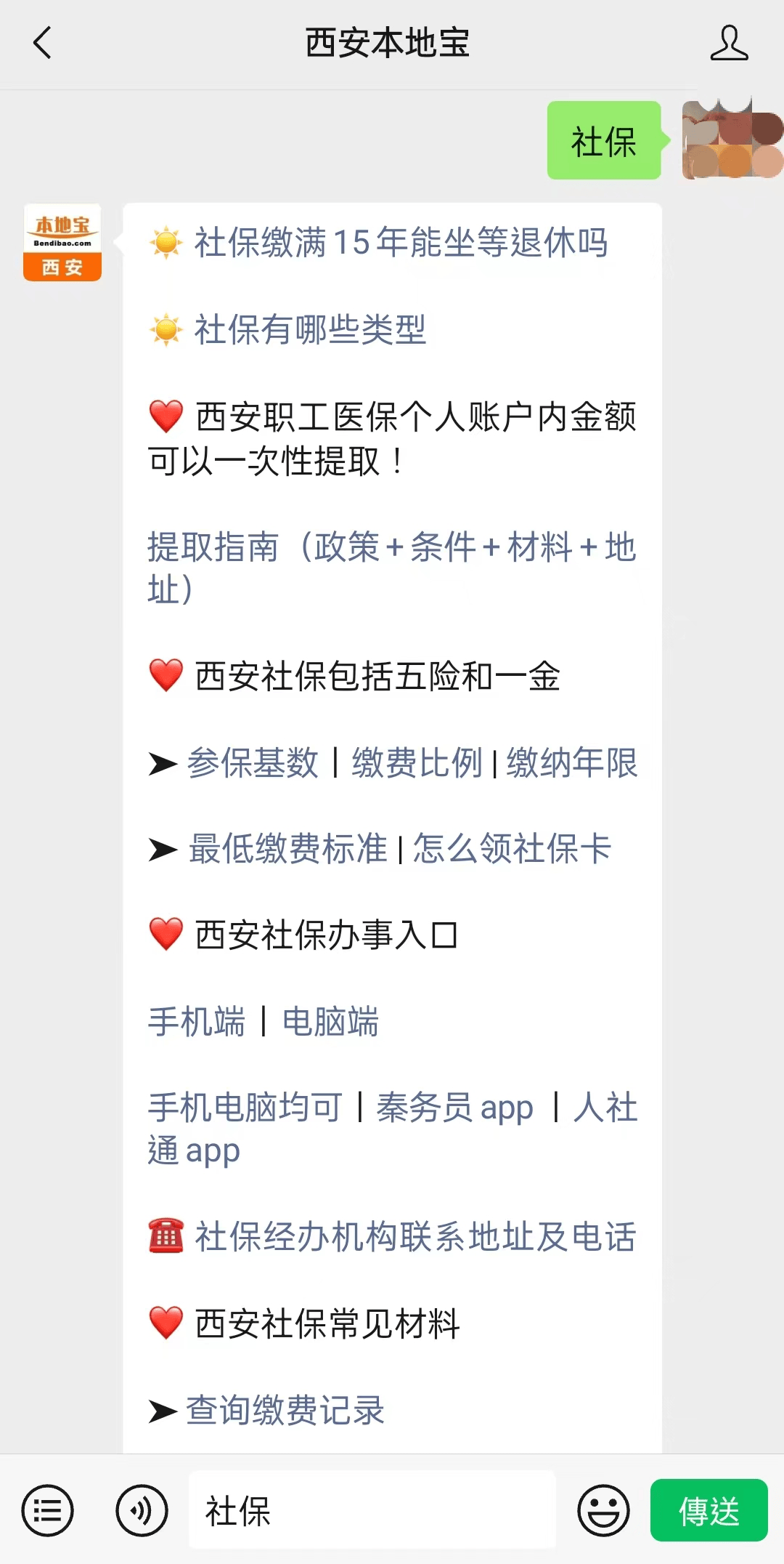 诸暨最新24小时套社保卡微信可以吗方法分析(最方便真实的诸暨24小时套社保卡微信可以吗安全吗方法)