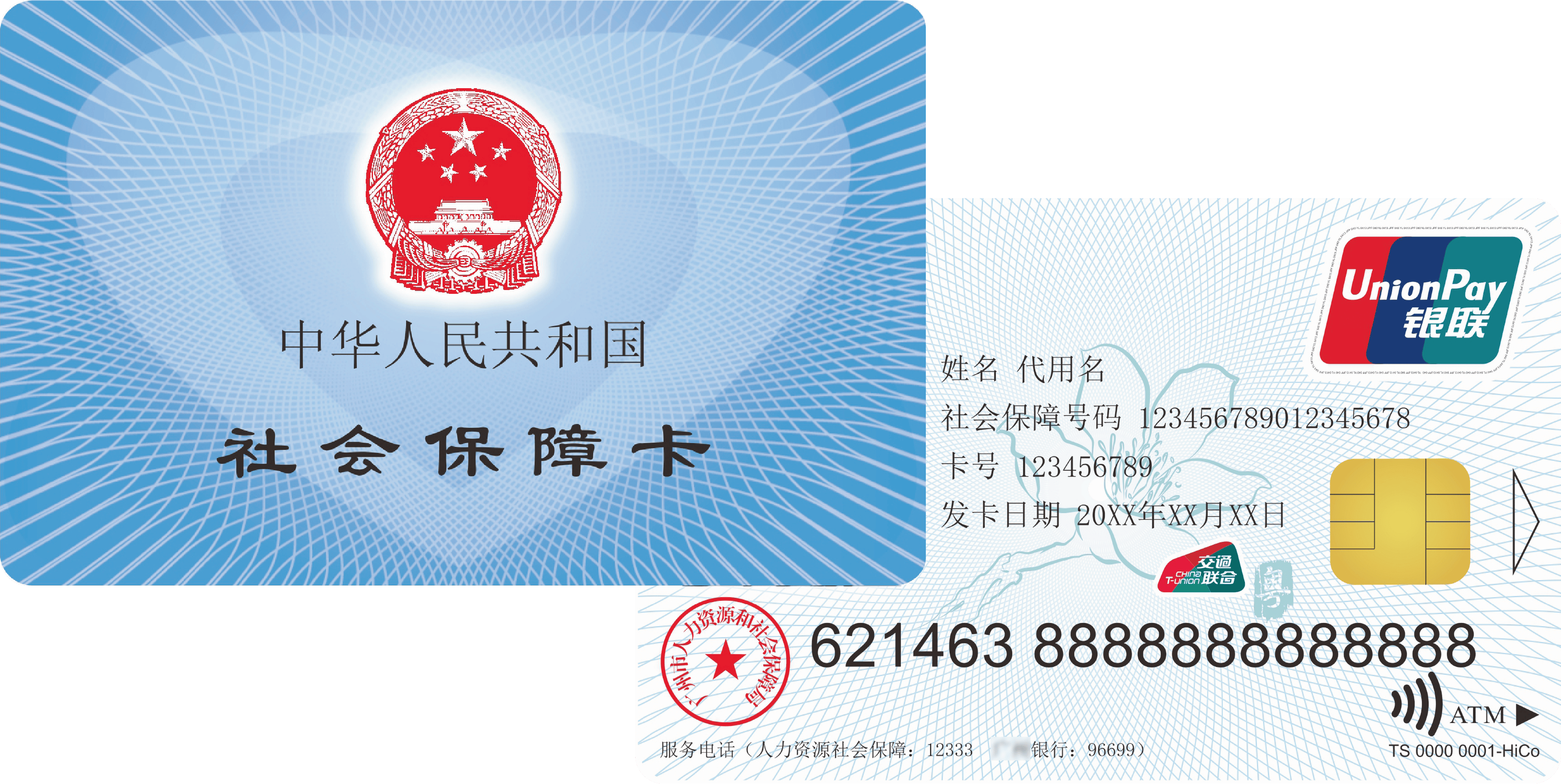 诸暨最新广州医保卡套取现金秒到账方法分析(最方便真实的诸暨医保套现手续费7%方法)