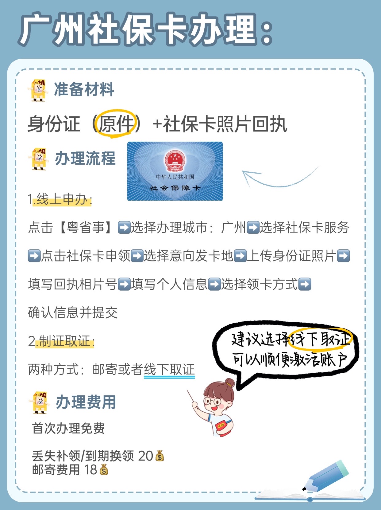 诸暨最新广州医保卡套取现金秒到账方法分析(最方便真实的诸暨医保套现手续费7%方法)