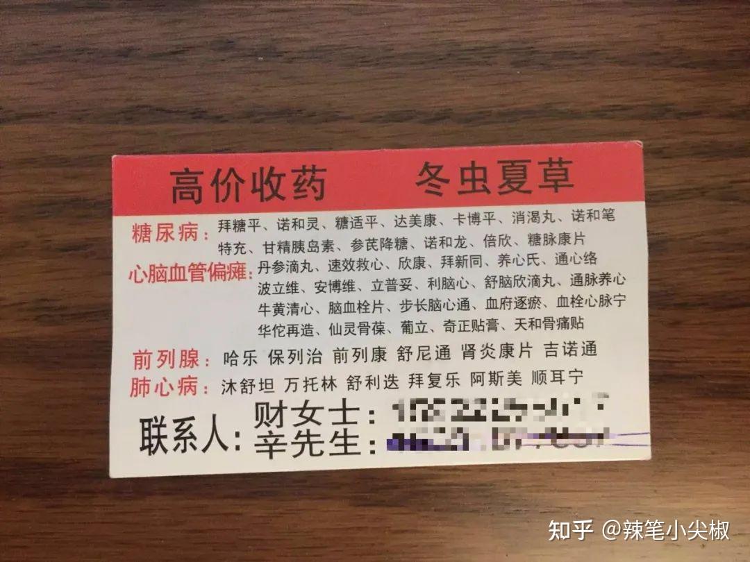诸暨最新高价收药电话回收医保卡方法分析(最方便真实的诸暨在线套医保卡联系方式方法)