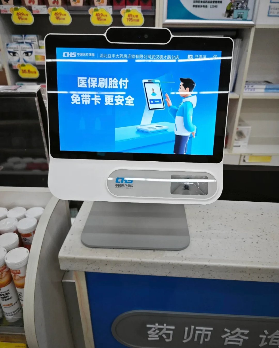 诸暨最新去药店直接说套医保卡方法分析(最方便真实的诸暨200到500的小额医保提取方法)