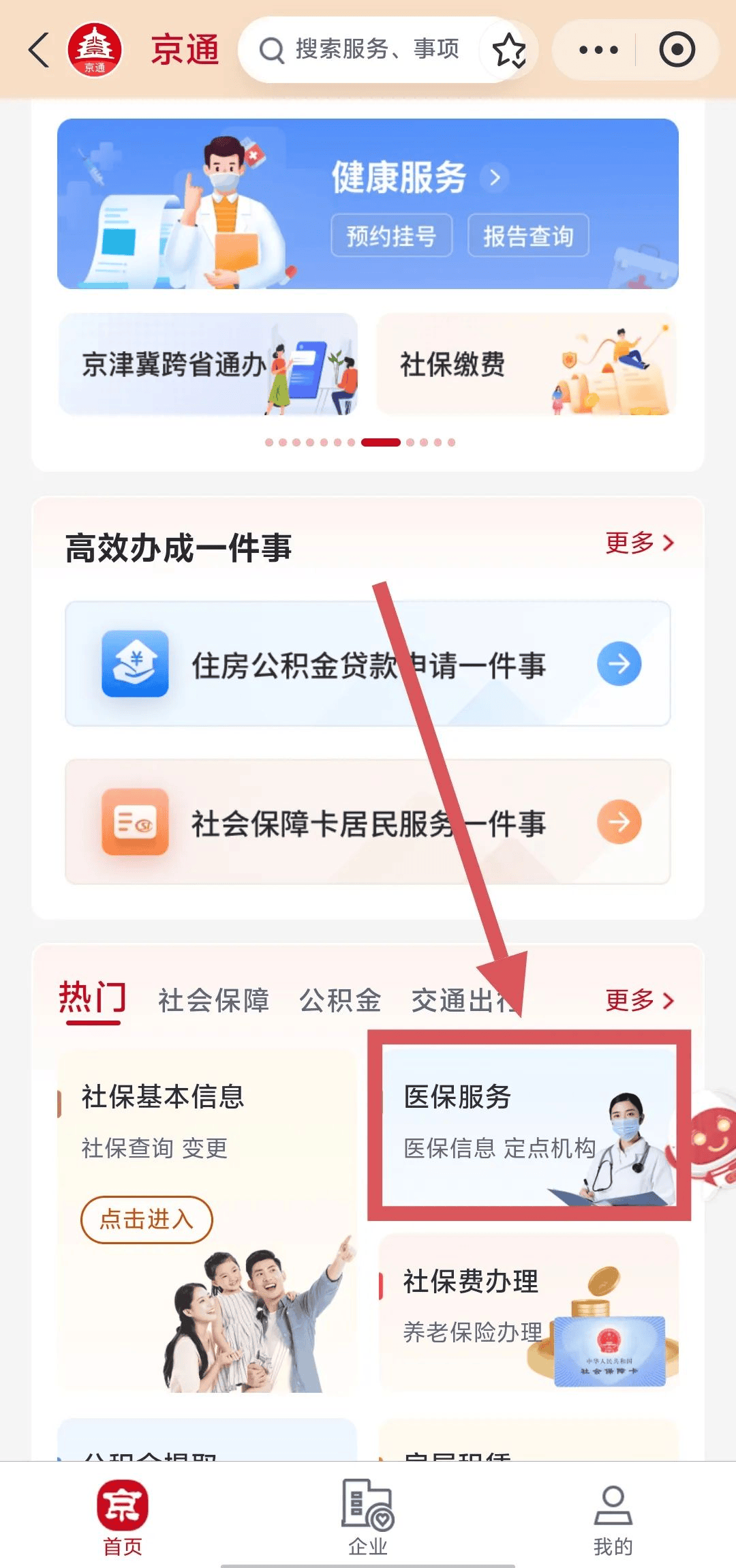 诸暨最新医保换现金秒到账微信方法分析(最方便真实的诸暨医保换现金可不可靠方法)