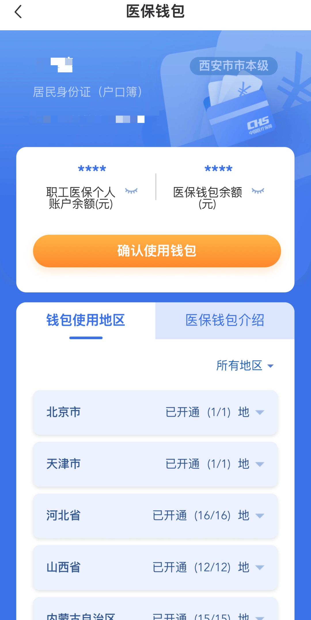 诸暨最新西安哪里有医保卡兑现方法分析(最方便真实的诸暨西安哪里有医保卡兑现的方法)
