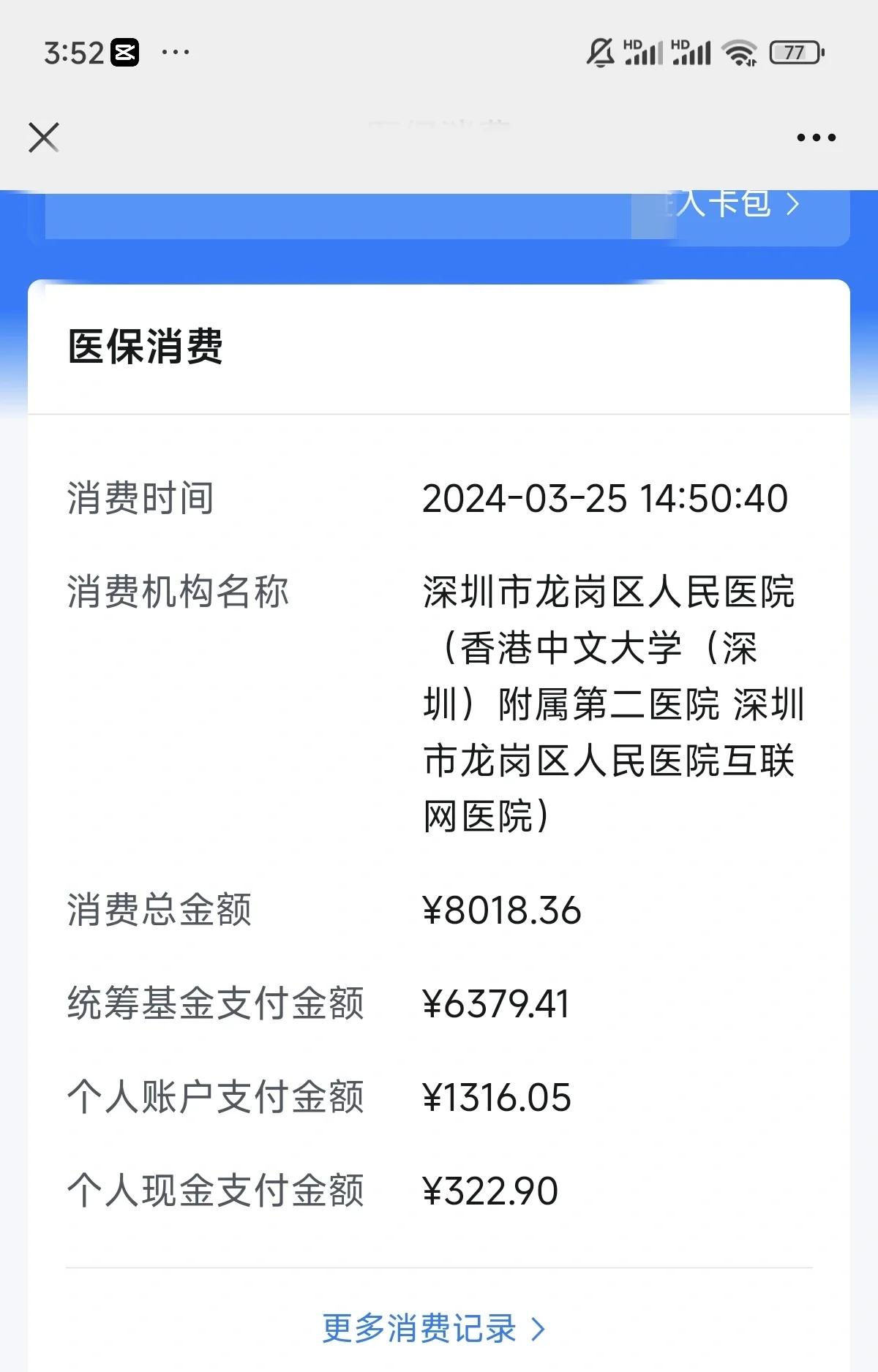 诸暨最新深圳医保个账清退方法分析(最方便真实的诸暨深圳医保个账清退是什么意思方法)