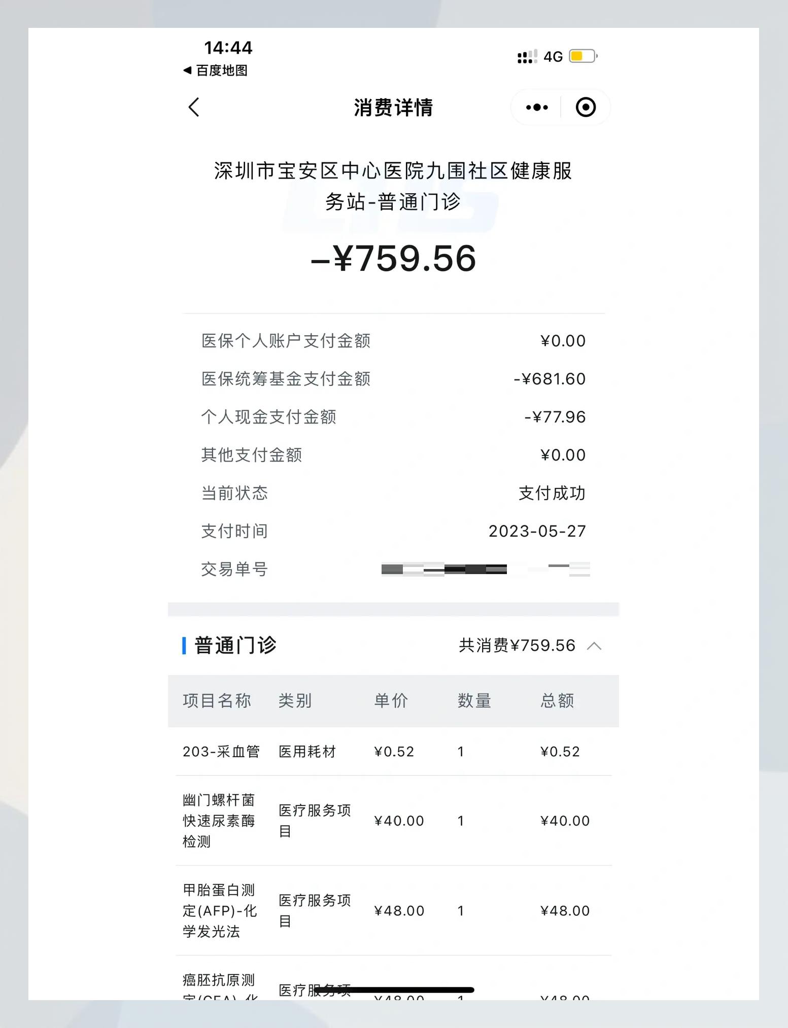 诸暨最新2020年深圳医保卡提现方法分析(最方便真实的诸暨深圳医保卡提现龙华吧方法)