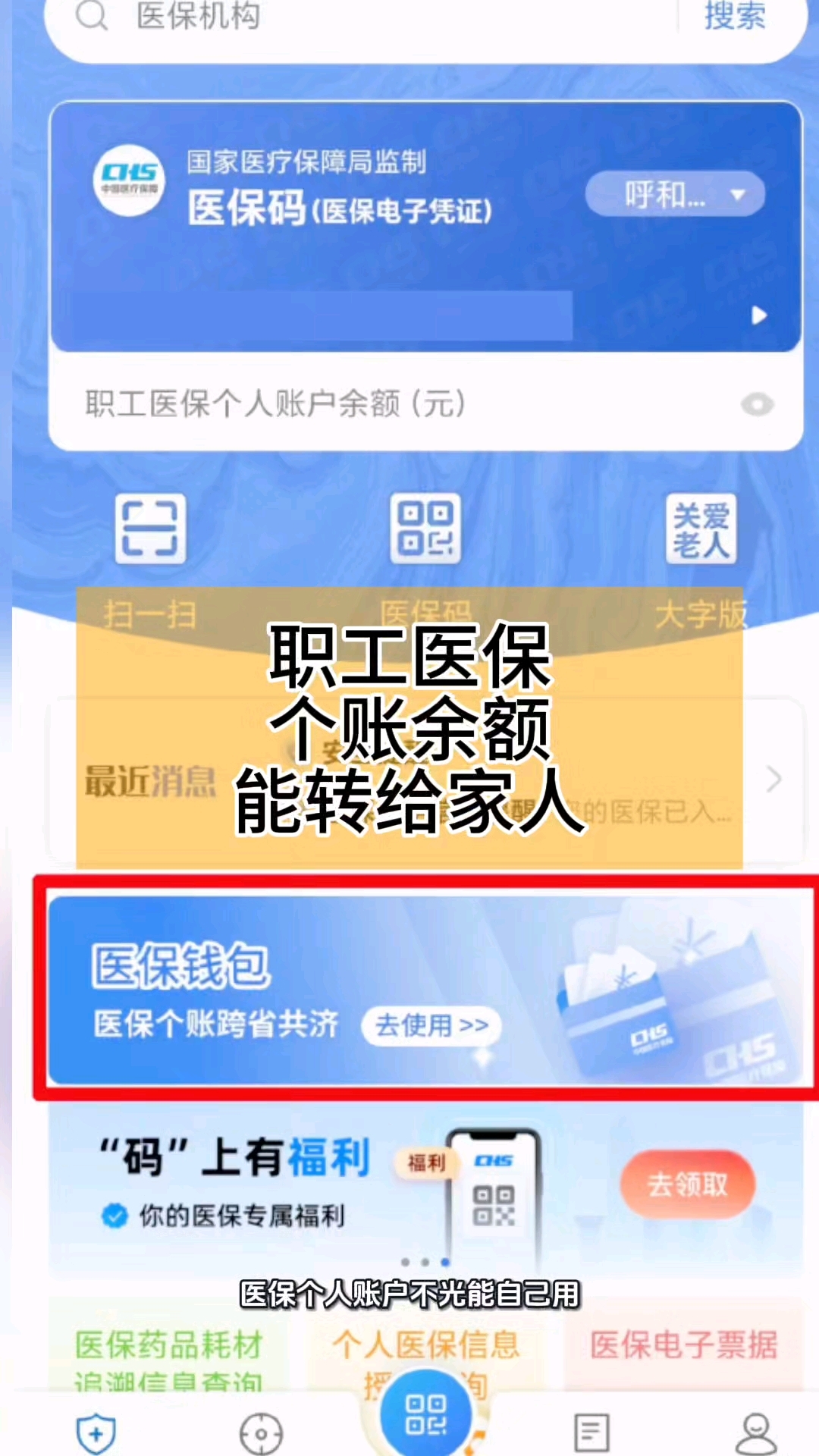 诸暨最新医保个人账户余额提取方法分析(最方便真实的诸暨医保个人账户余额提取多久到账方法)